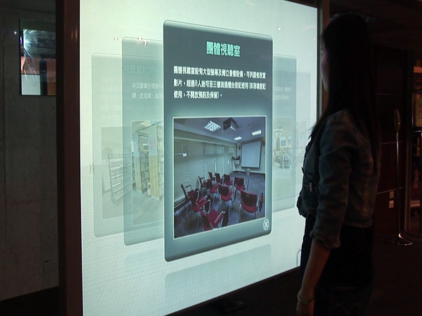 建國科技大學圖書館多點觸控查詢系統<br>Library of Chien Kuo Technology University-Multitouch